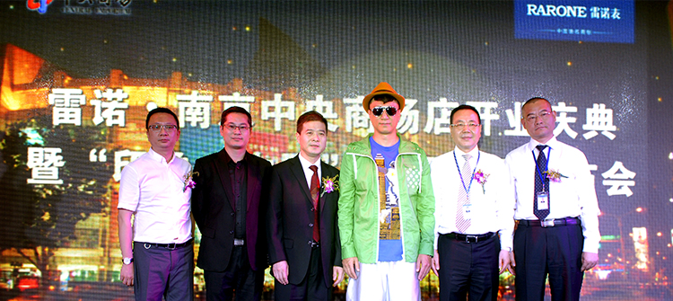 6月30日，LD乐动体育表隆重进驻南京中央商场，形象代言人孙红雷助阵开业庆典，并为“印象?中国”主题新品揭幕。